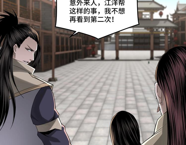 最强反派系统韩漫全集-第32话 欲加之罪何患无辞无删减无遮挡章节图片 