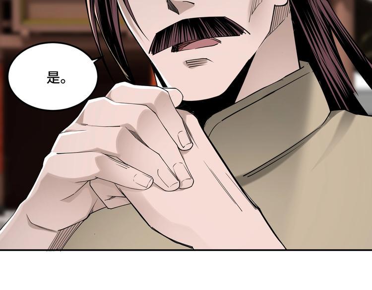 最强反派系统韩漫全集-第32话 欲加之罪何患无辞无删减无遮挡章节图片 
