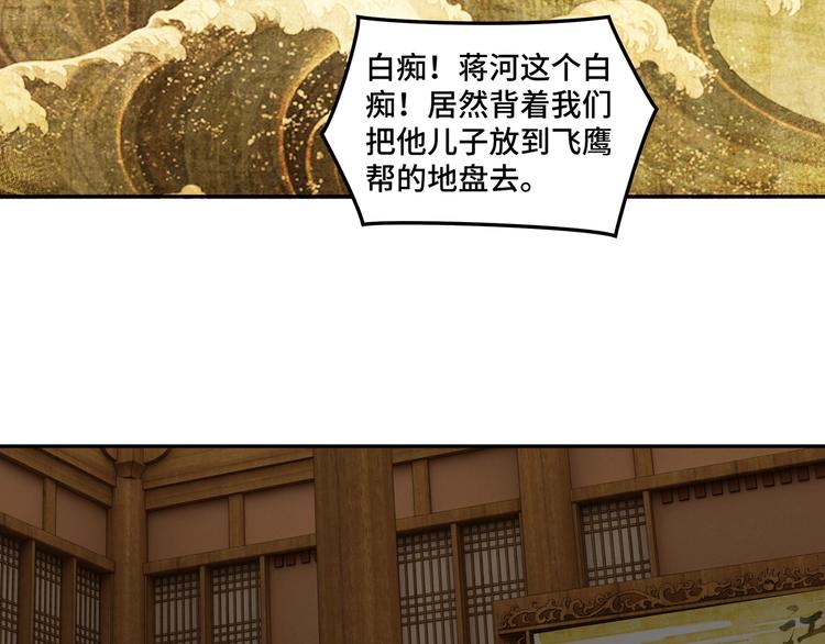 最强反派系统韩漫全集-第32话 欲加之罪何患无辞无删减无遮挡章节图片 