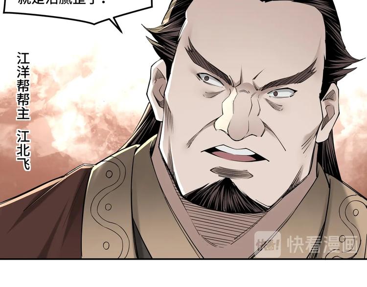 最强反派系统韩漫全集-第32话 欲加之罪何患无辞无删减无遮挡章节图片 