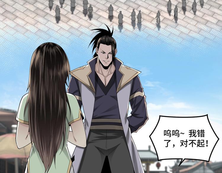 最强反派系统韩漫全集-第32话 欲加之罪何患无辞无删减无遮挡章节图片 