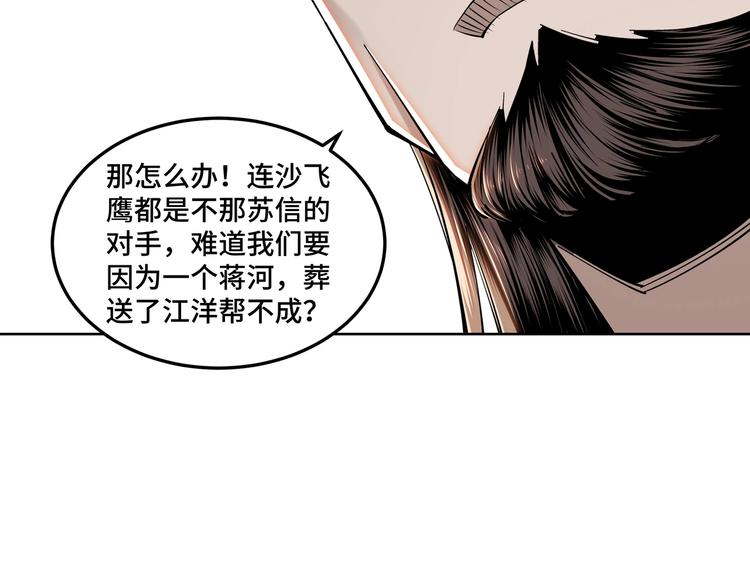 最强反派系统韩漫全集-第32话 欲加之罪何患无辞无删减无遮挡章节图片 