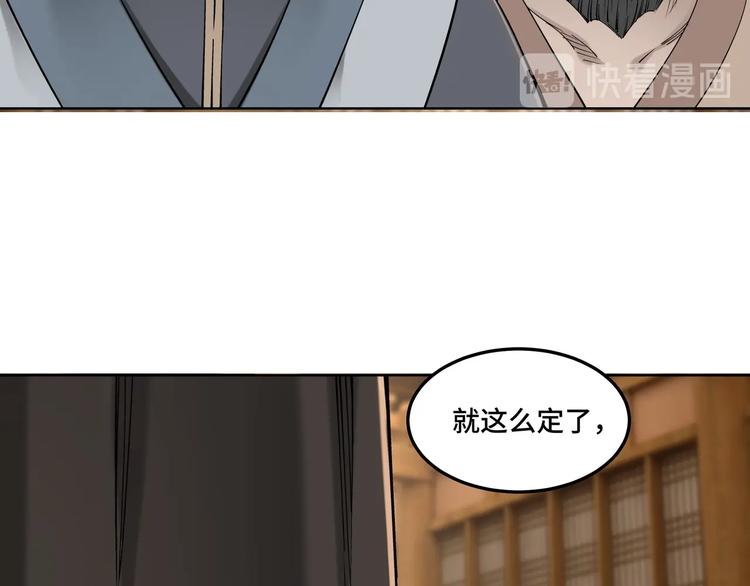 最强反派系统韩漫全集-第32话 欲加之罪何患无辞无删减无遮挡章节图片 