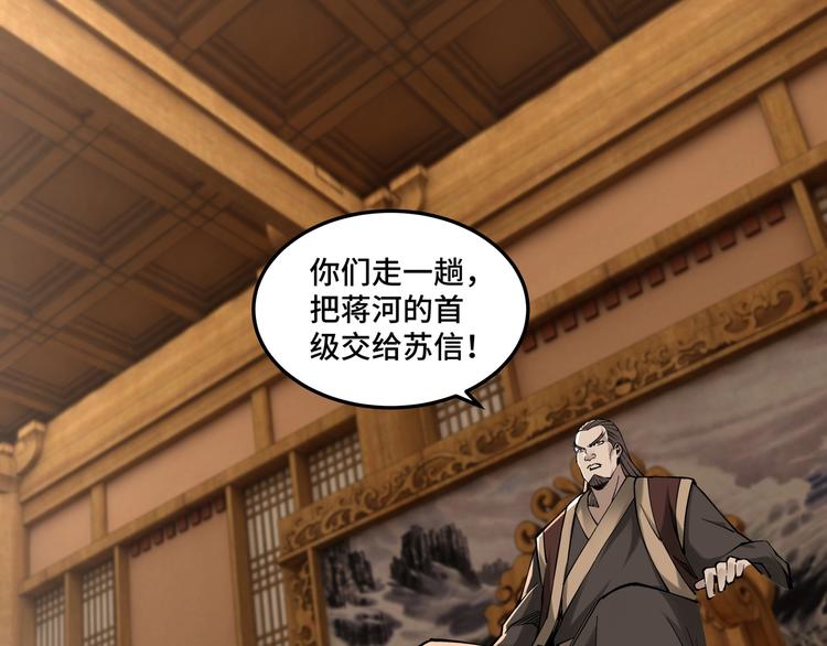 最强反派系统韩漫全集-第32话 欲加之罪何患无辞无删减无遮挡章节图片 