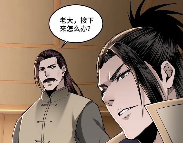 最强反派系统韩漫全集-第32话 欲加之罪何患无辞无删减无遮挡章节图片 
