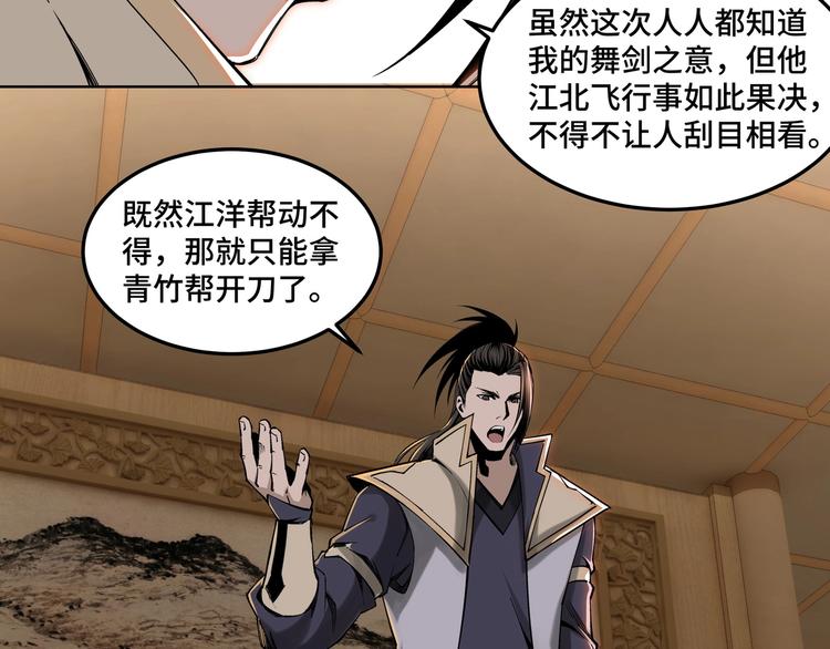 最强反派系统韩漫全集-第32话 欲加之罪何患无辞无删减无遮挡章节图片 