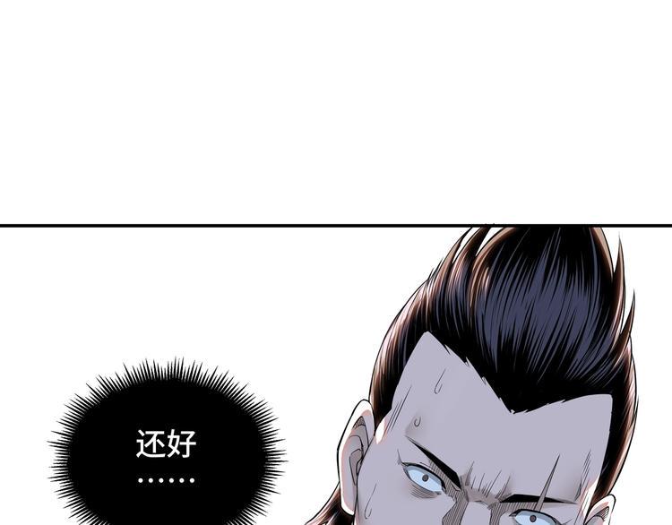 最强反派系统韩漫全集-第32话 欲加之罪何患无辞无删减无遮挡章节图片 