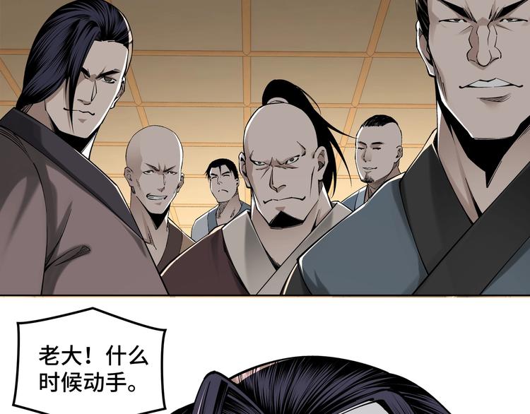 最强反派系统韩漫全集-第32话 欲加之罪何患无辞无删减无遮挡章节图片 