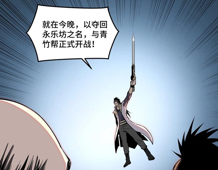 最强反派系统韩漫全集-第32话 欲加之罪何患无辞无删减无遮挡章节图片 