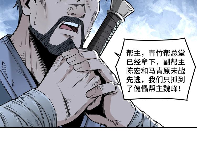 最强反派系统韩漫全集-第33话 抵抗？还是臣服！无删减无遮挡章节图片 