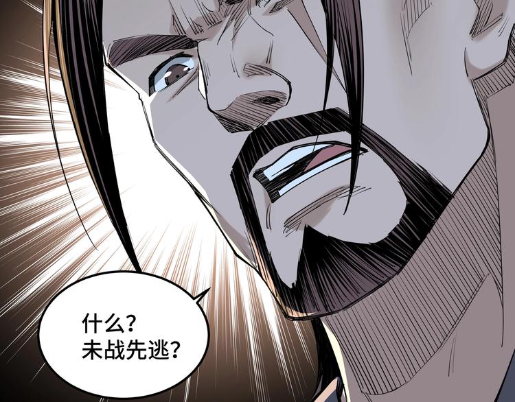 最强反派系统韩漫全集-第33话 抵抗？还是臣服！无删减无遮挡章节图片 