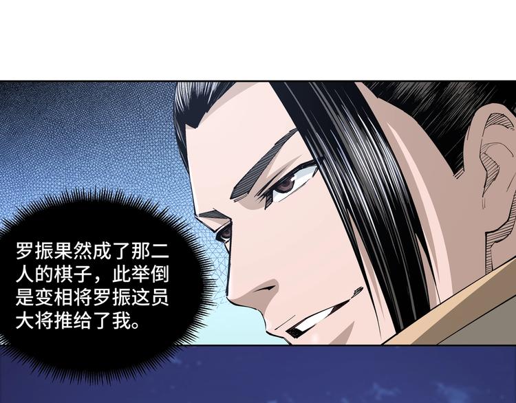 最强反派系统韩漫全集-第33话 抵抗？还是臣服！无删减无遮挡章节图片 