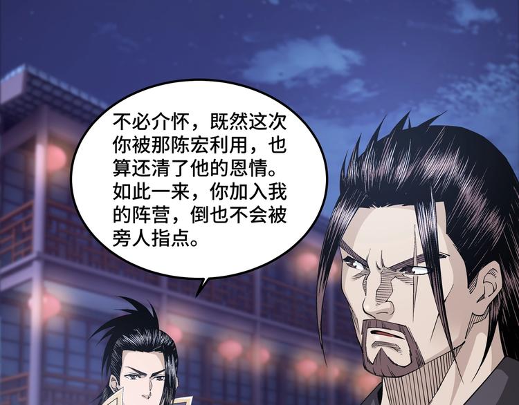最强反派系统韩漫全集-第33话 抵抗？还是臣服！无删减无遮挡章节图片 