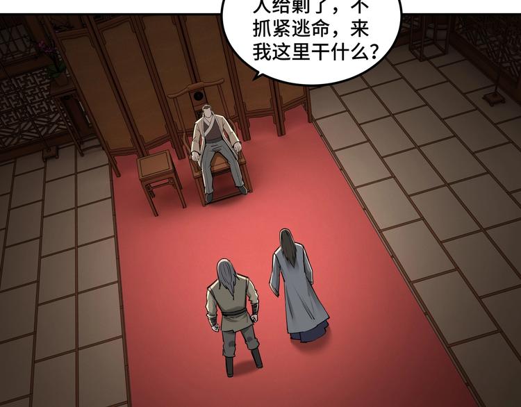 最强反派系统韩漫全集-第33话 抵抗？还是臣服！无删减无遮挡章节图片 