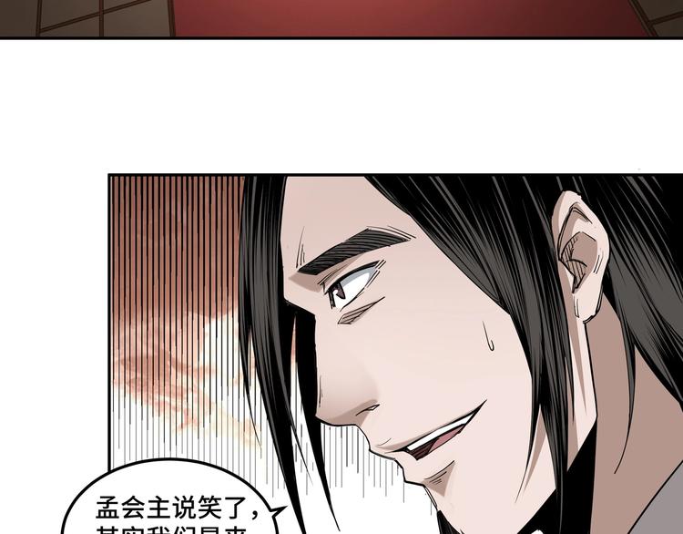 最强反派系统韩漫全集-第33话 抵抗？还是臣服！无删减无遮挡章节图片 
