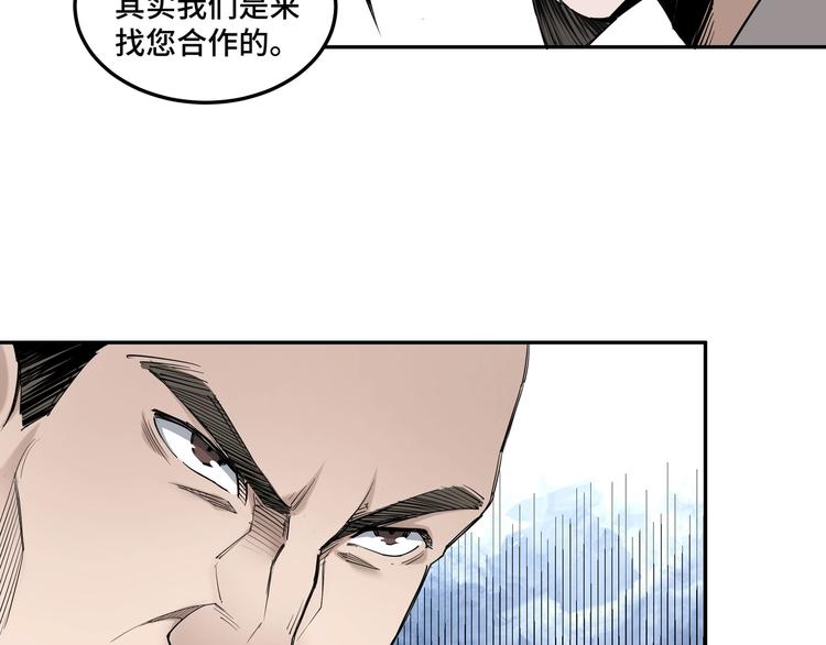 最强反派系统韩漫全集-第33话 抵抗？还是臣服！无删减无遮挡章节图片 