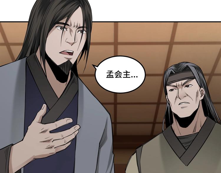 最强反派系统韩漫全集-第33话 抵抗？还是臣服！无删减无遮挡章节图片 