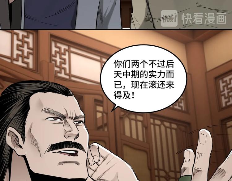最强反派系统韩漫全集-第33话 抵抗？还是臣服！无删减无遮挡章节图片 