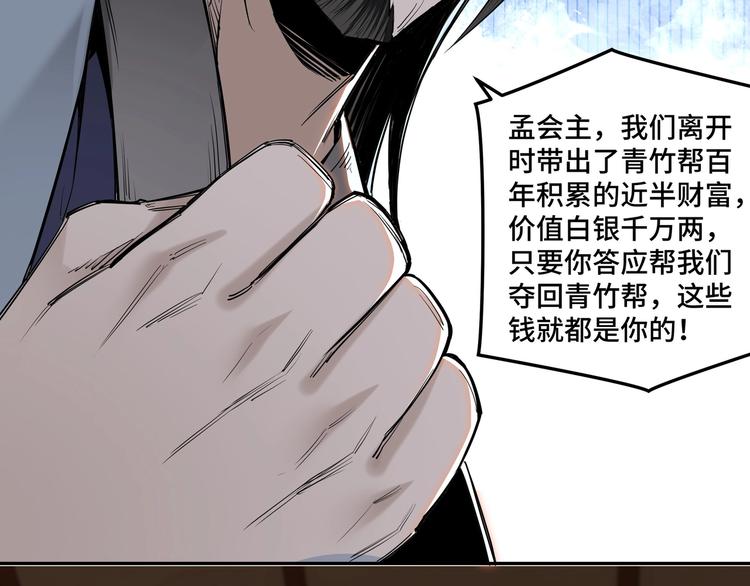 最强反派系统韩漫全集-第33话 抵抗？还是臣服！无删减无遮挡章节图片 