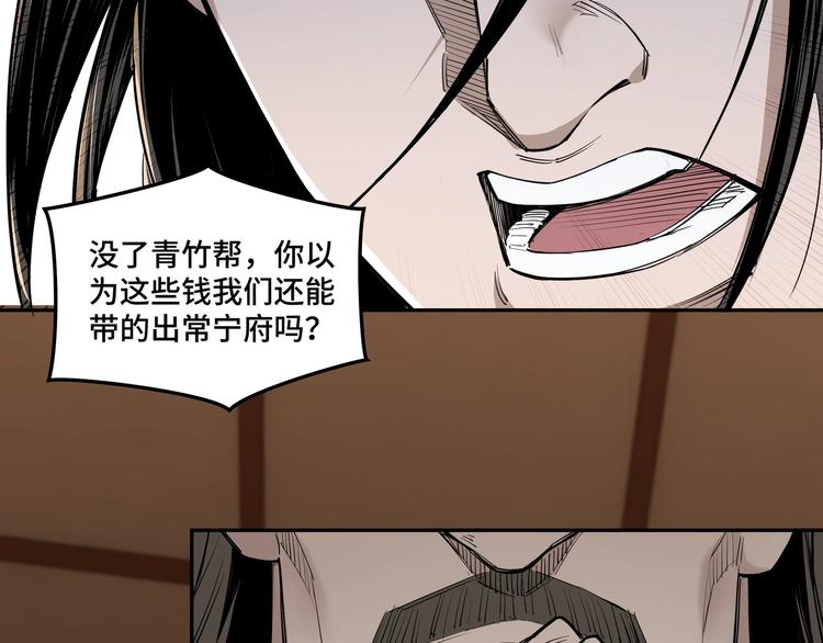 最强反派系统韩漫全集-第33话 抵抗？还是臣服！无删减无遮挡章节图片 