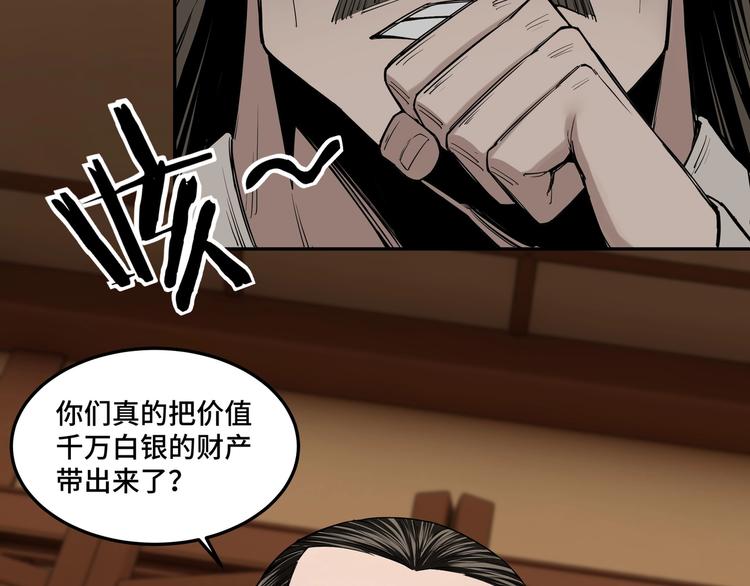 最强反派系统韩漫全集-第33话 抵抗？还是臣服！无删减无遮挡章节图片 