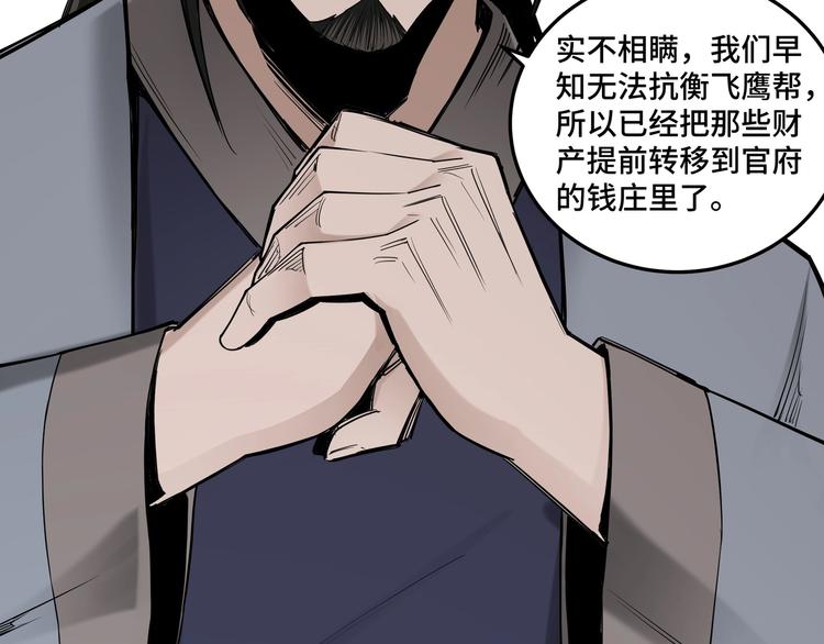 最强反派系统韩漫全集-第33话 抵抗？还是臣服！无删减无遮挡章节图片 