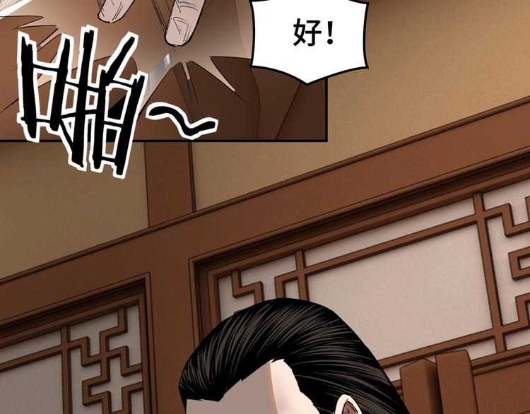 最强反派系统韩漫全集-第33话 抵抗？还是臣服！无删减无遮挡章节图片 
