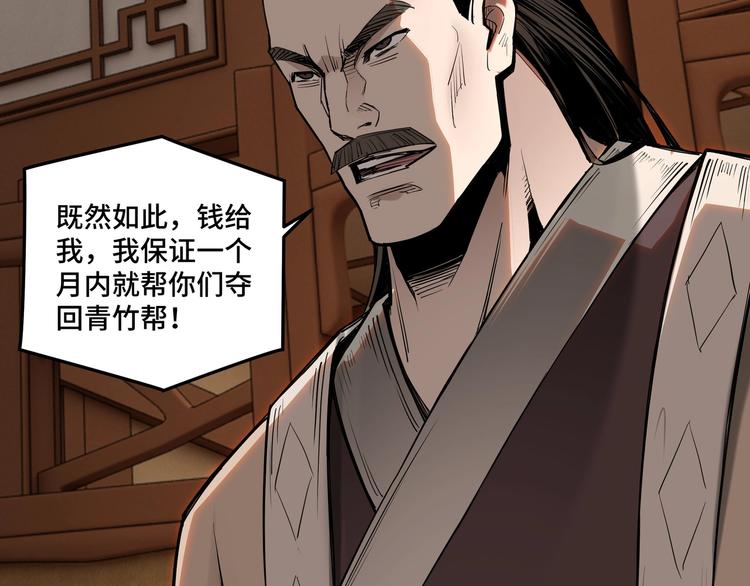 最强反派系统韩漫全集-第33话 抵抗？还是臣服！无删减无遮挡章节图片 