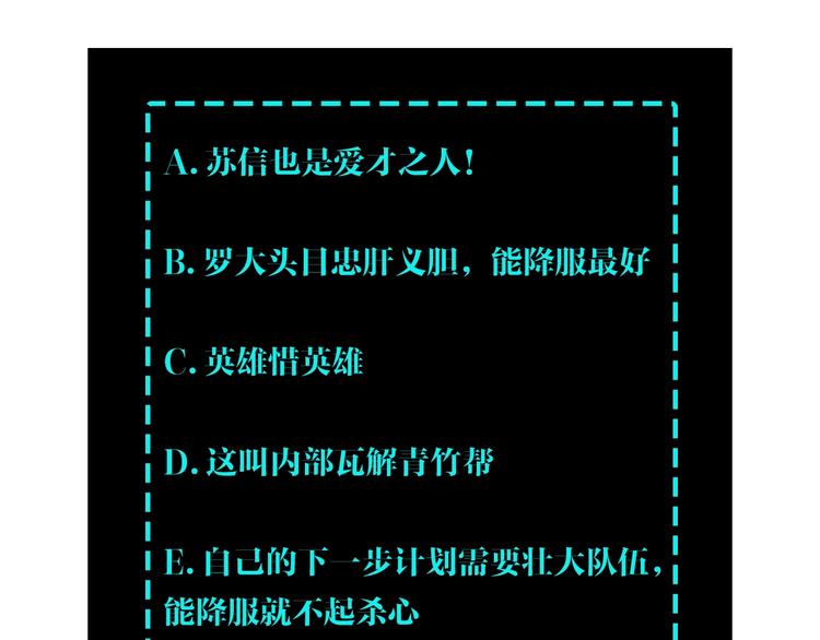 最强反派系统韩漫全集-第33话 抵抗？还是臣服！无删减无遮挡章节图片 