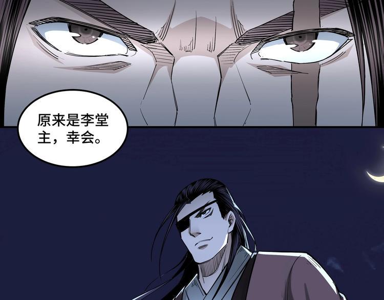 最强反派系统韩漫全集-第33话 抵抗？还是臣服！无删减无遮挡章节图片 