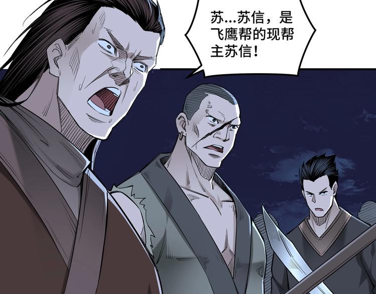 最强反派系统韩漫全集-第33话 抵抗？还是臣服！无删减无遮挡章节图片 