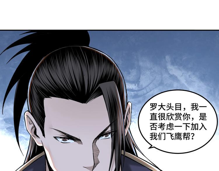 最强反派系统韩漫全集-第33话 抵抗？还是臣服！无删减无遮挡章节图片 