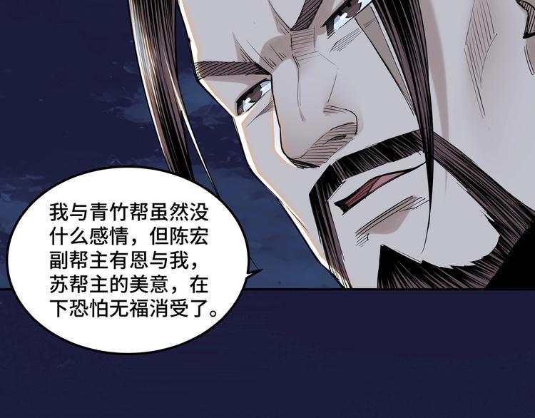 最强反派系统韩漫全集-第33话 抵抗？还是臣服！无删减无遮挡章节图片 