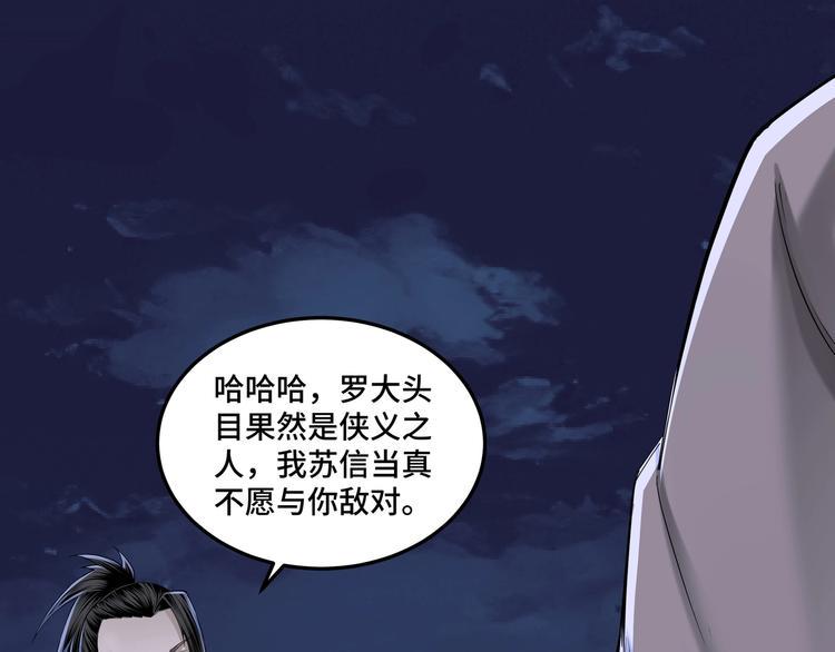 最强反派系统韩漫全集-第33话 抵抗？还是臣服！无删减无遮挡章节图片 