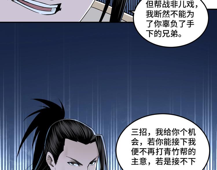 最强反派系统韩漫全集-第33话 抵抗？还是臣服！无删减无遮挡章节图片 