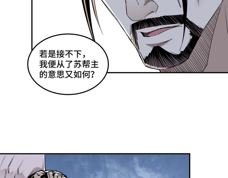 最强反派系统韩漫全集-第33话 抵抗？还是臣服！无删减无遮挡章节图片 