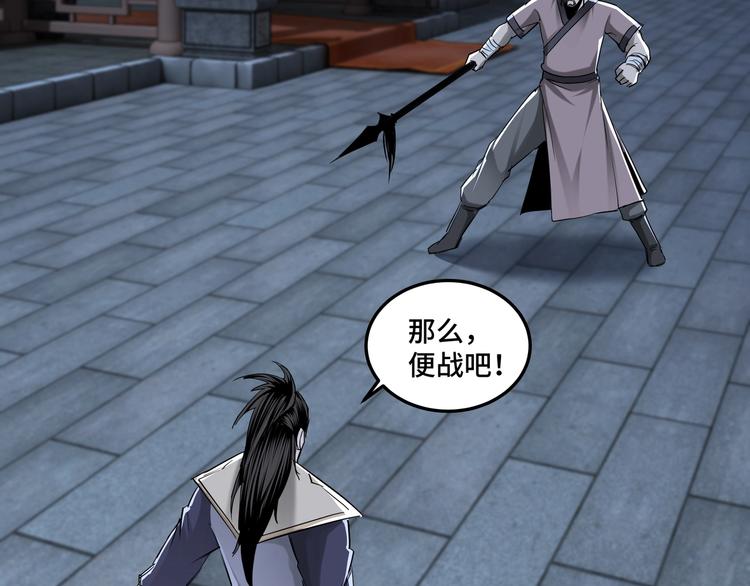 最强反派系统韩漫全集-第33话 抵抗？还是臣服！无删减无遮挡章节图片 