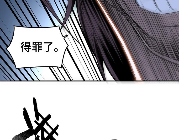 最强反派系统韩漫全集-第33话 抵抗？还是臣服！无删减无遮挡章节图片 