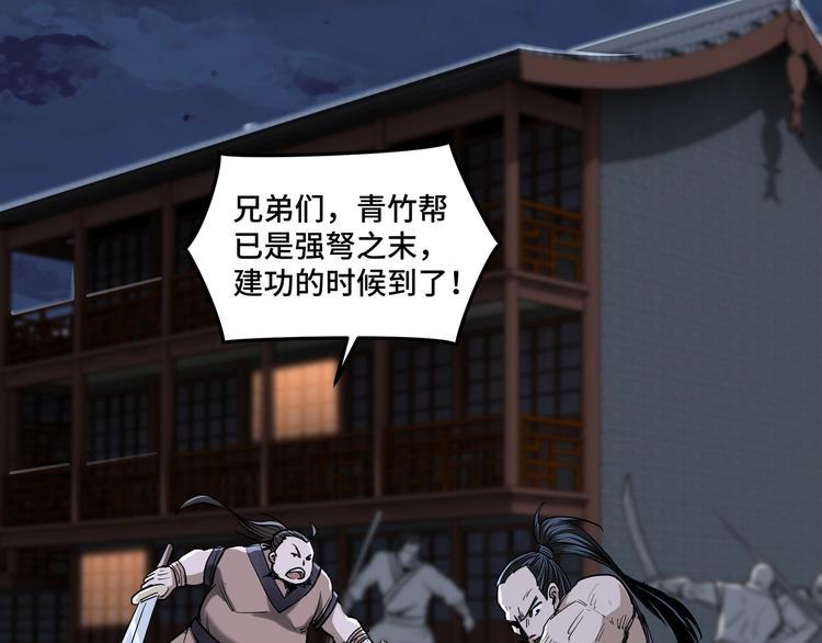 最强反派系统韩漫全集-第33话 抵抗？还是臣服！无删减无遮挡章节图片 