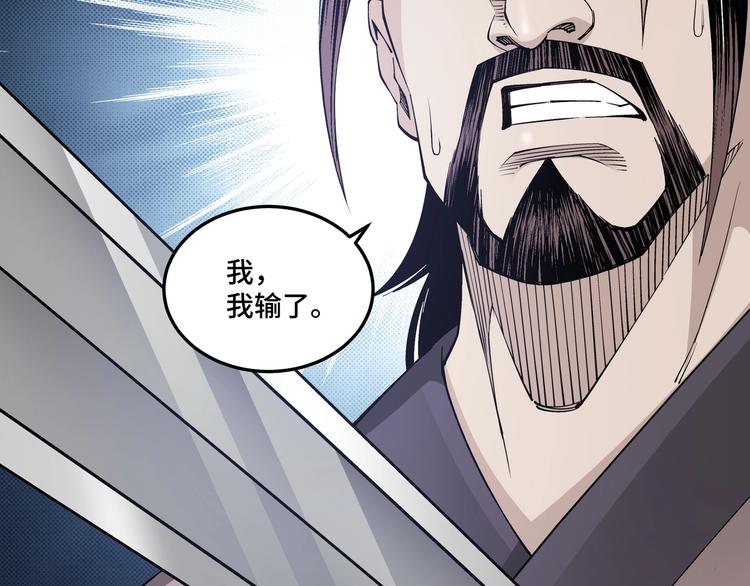 最强反派系统韩漫全集-第33话 抵抗？还是臣服！无删减无遮挡章节图片 