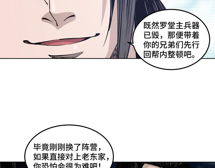 最强反派系统韩漫全集-第33话 抵抗？还是臣服！无删减无遮挡章节图片 