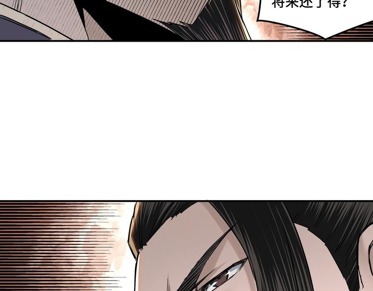 最强反派系统韩漫全集-第34话 鸿门宴无删减无遮挡章节图片 