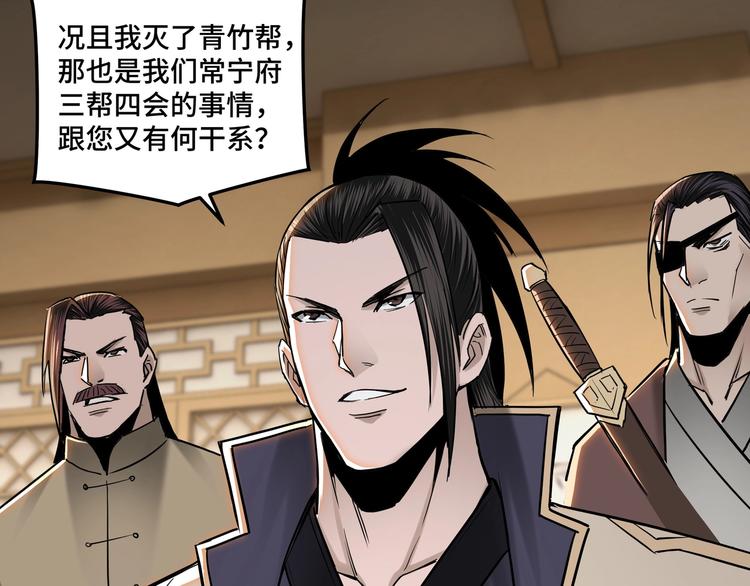 最强反派系统韩漫全集-第34话 鸿门宴无删减无遮挡章节图片 