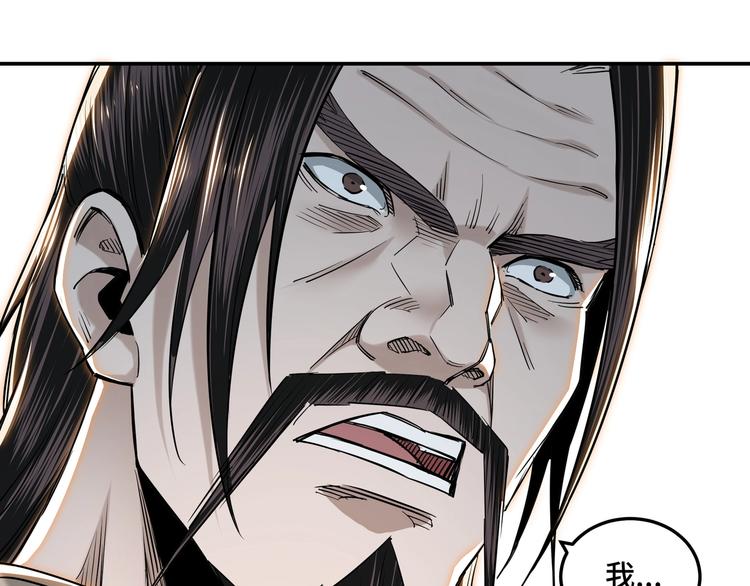 最强反派系统韩漫全集-第34话 鸿门宴无删减无遮挡章节图片 