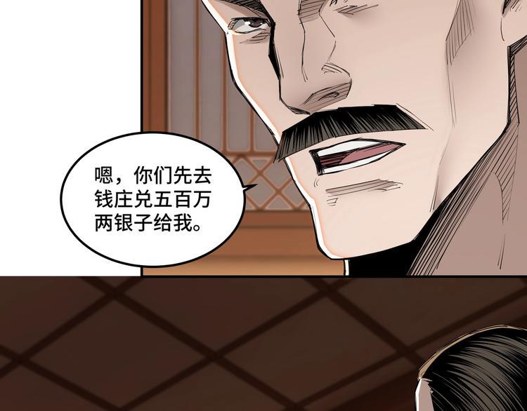 最强反派系统韩漫全集-第34话 鸿门宴无删减无遮挡章节图片 