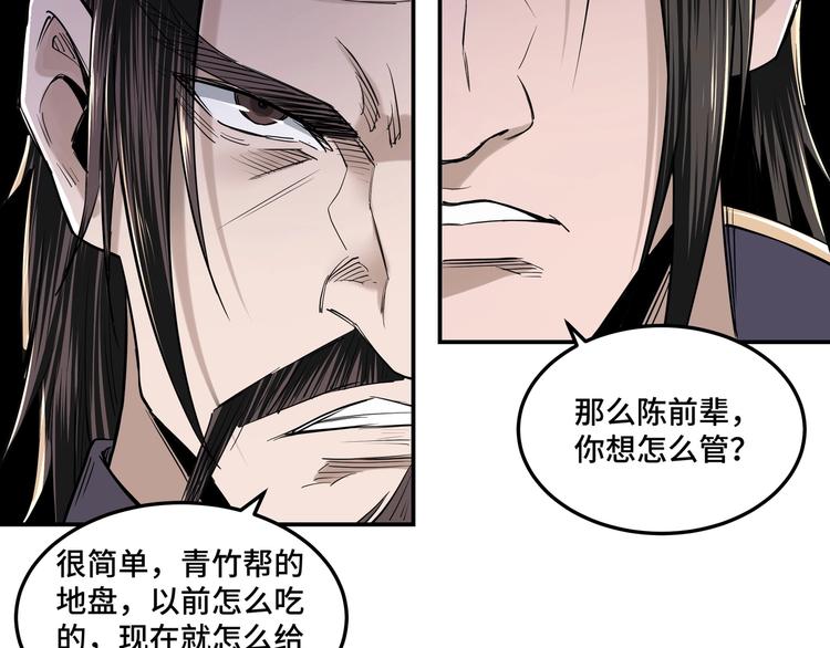 最强反派系统韩漫全集-第34话 鸿门宴无删减无遮挡章节图片 