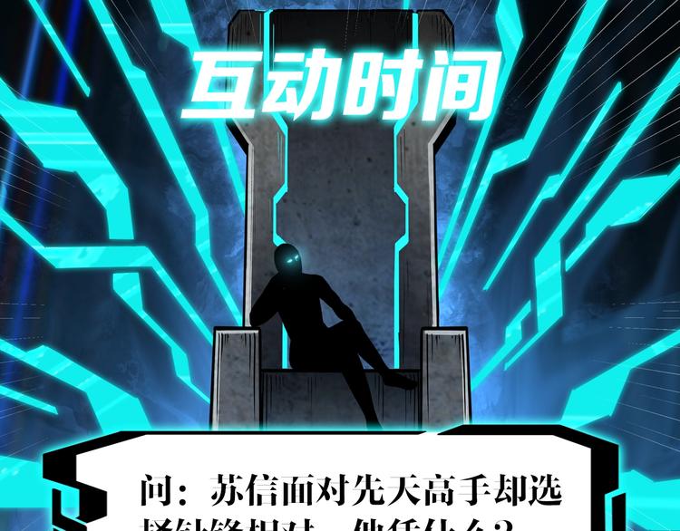 最强反派系统韩漫全集-第34话 鸿门宴无删减无遮挡章节图片 