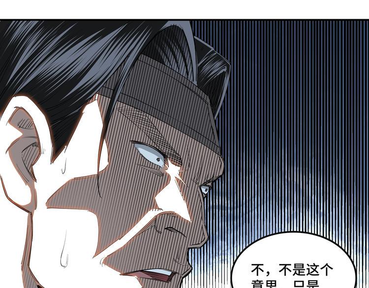 最强反派系统韩漫全集-第34话 鸿门宴无删减无遮挡章节图片 