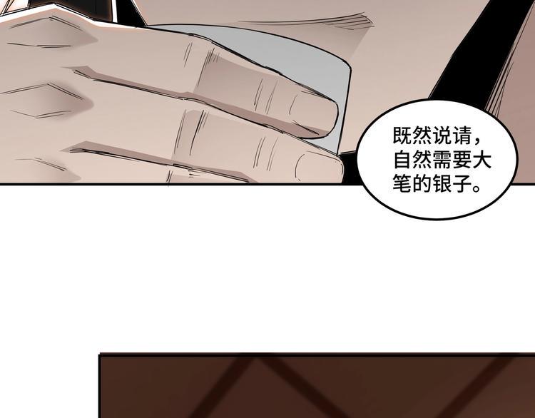 最强反派系统韩漫全集-第34话 鸿门宴无删减无遮挡章节图片 