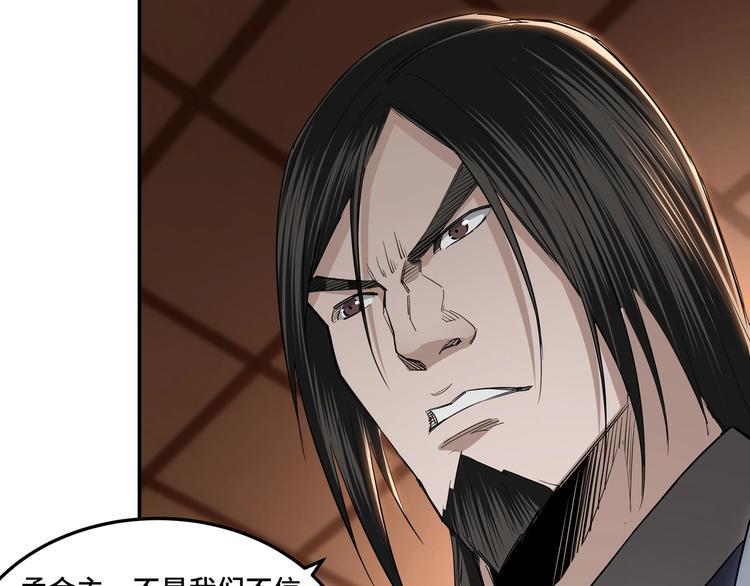 最强反派系统韩漫全集-第34话 鸿门宴无删减无遮挡章节图片 